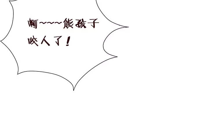 《魔王恋爱指南》爸爸回来了 第39页