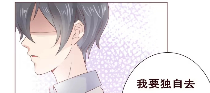 《魔王恋爱指南》爸爸回来了 第19页