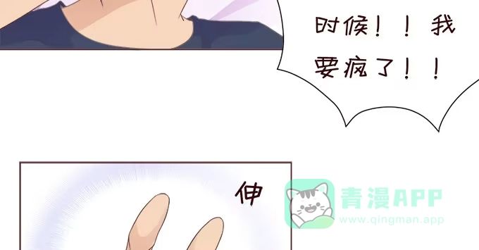 《魔王恋爱指南》爸爸回来了 第36页