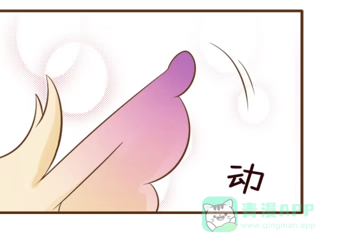 《魔王恋爱指南》爸爸回来了 第61页