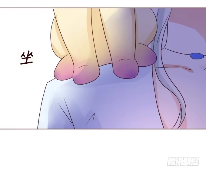 《魔王恋爱指南》爸爸回来了 第87页