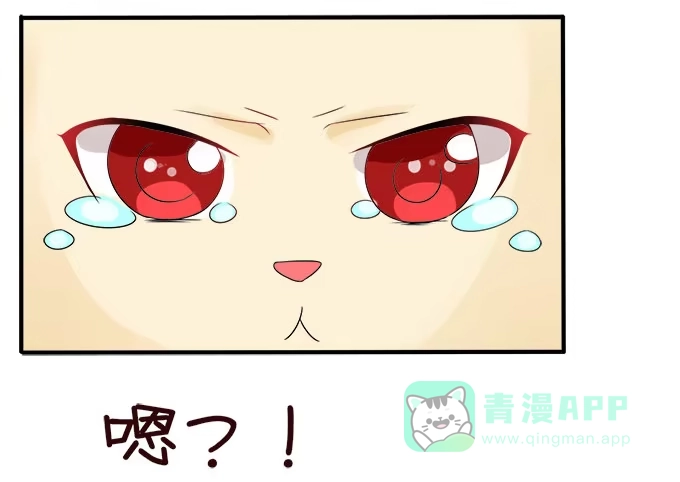 《魔王恋爱指南》爸爸回来了 第106页