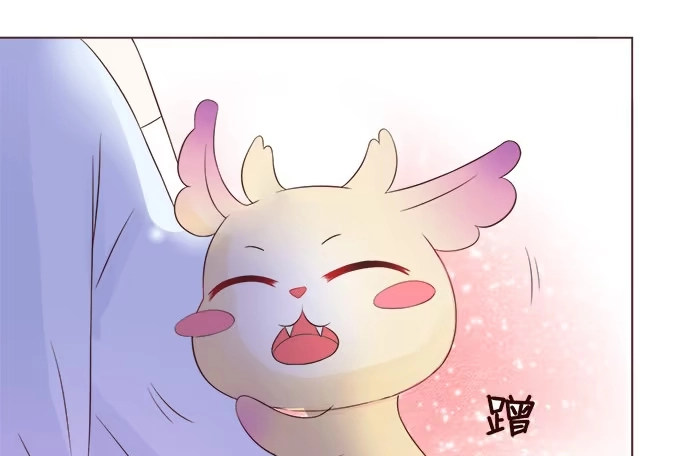 《魔王恋爱指南》爸爸回来了 第82页