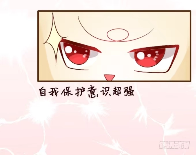 《魔王恋爱指南》爸爸回来了 第44页