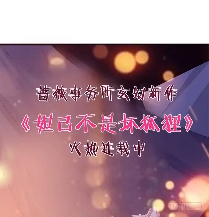 《魔王恋爱指南》爸爸回来了 第3页
