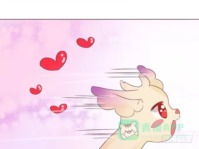 《魔王恋爱指南》爸爸回来了 第71页