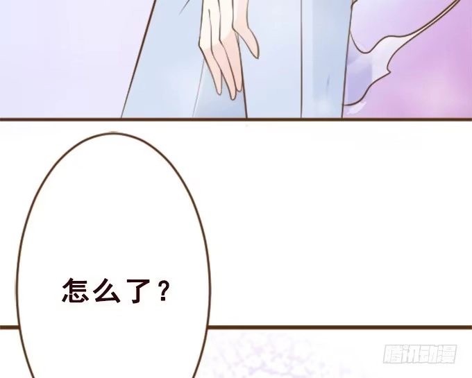 《魔王恋爱指南》爸爸回来了 第58页