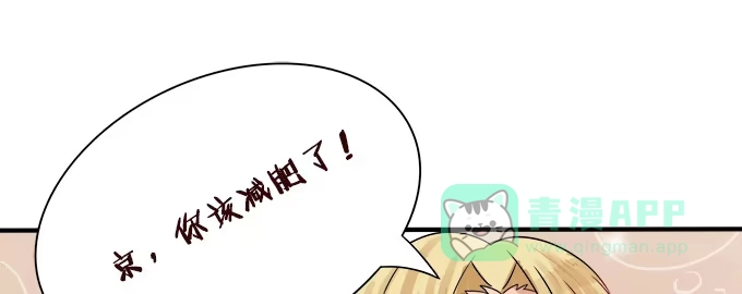 《魔王恋爱指南》难以承受的分离 第6页
