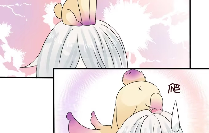 《魔王恋爱指南》难以承受的分离 第15页