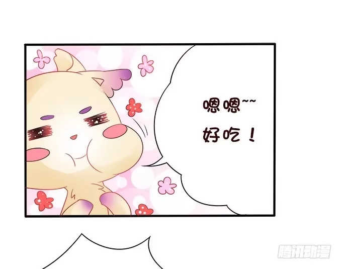 《魔王恋爱指南》难以承受的分离 第44页