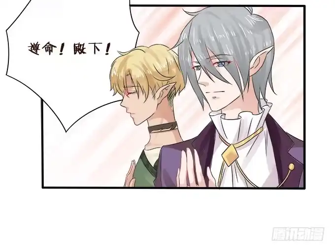 《魔王恋爱指南》难以承受的分离 第78页