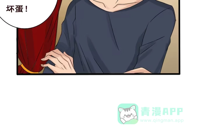 《魔王恋爱指南》难以承受的分离 第36页