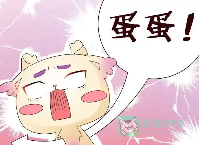 《魔王恋爱指南》难以承受的分离 第56页