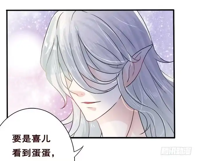 《魔王恋爱指南》难以承受的分离 第54页