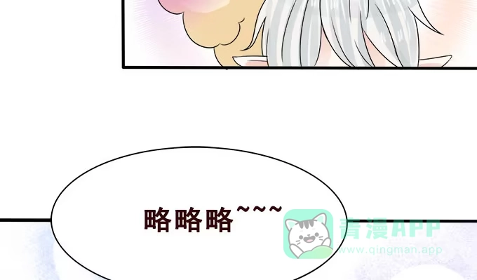 《魔王恋爱指南》难以承受的分离 第16页