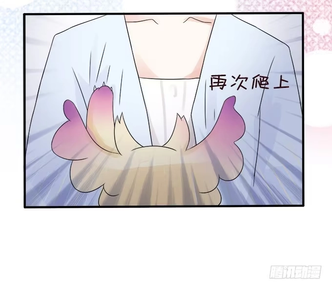 《魔王恋爱指南》难以承受的分离 第5页
