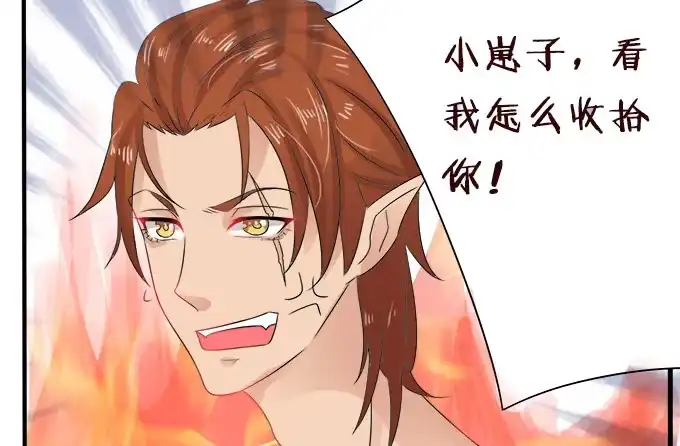 《魔王恋爱指南》难以承受的分离 第12页