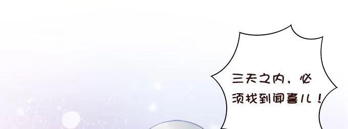 《魔王恋爱指南》难以承受的分离 第73页