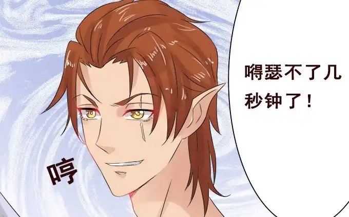 《魔王恋爱指南》难以承受的分离 第22页