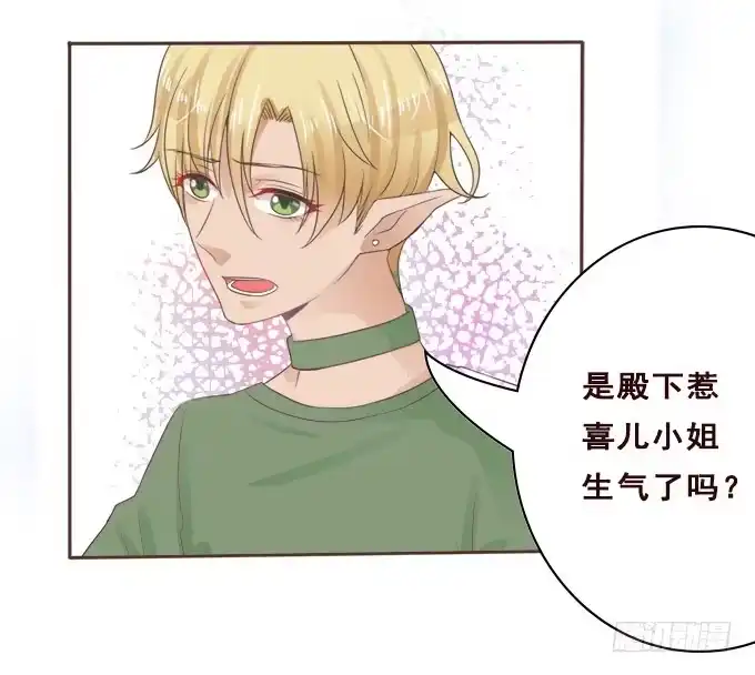 《魔王恋爱指南》难以承受的分离 第63页