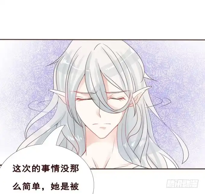 《魔王恋爱指南》难以承受的分离 第64页