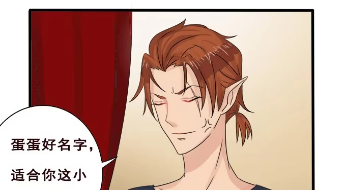 《魔王恋爱指南》难以承受的分离 第35页