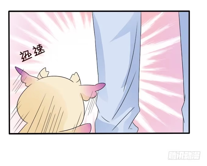 《魔王恋爱指南》难以承受的分离 第47页