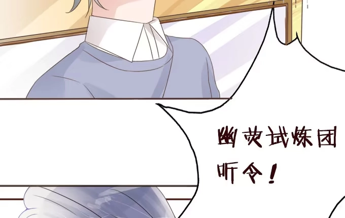 《魔王恋爱指南》难以承受的分离 第69页