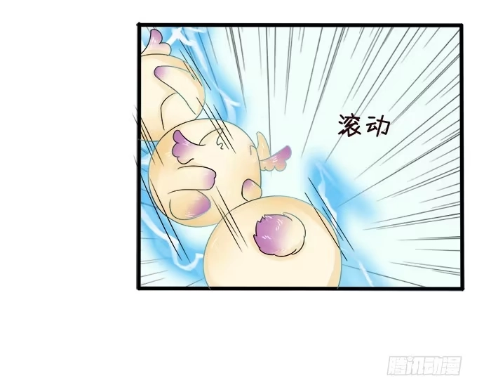 《魔王恋爱指南》难以承受的分离 第38页