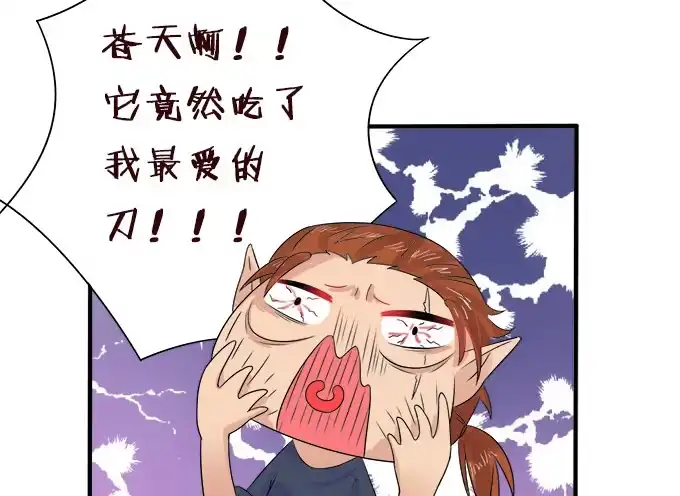 《魔王恋爱指南》难以承受的分离 第45页