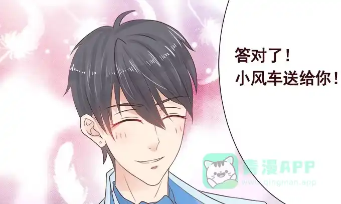《魔王恋爱指南》回忆中的少女 第101页
