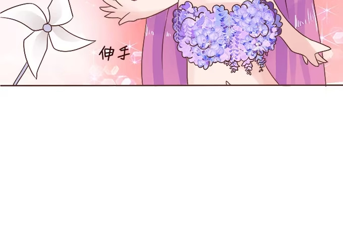 《魔王恋爱指南》回忆中的少女 第97页