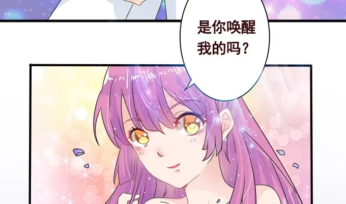 《魔王恋爱指南》回忆中的少女 第77页
