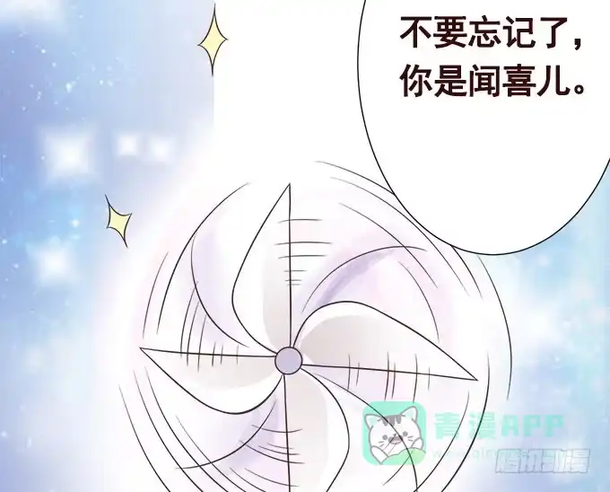 《魔王恋爱指南》回忆中的少女 第106页