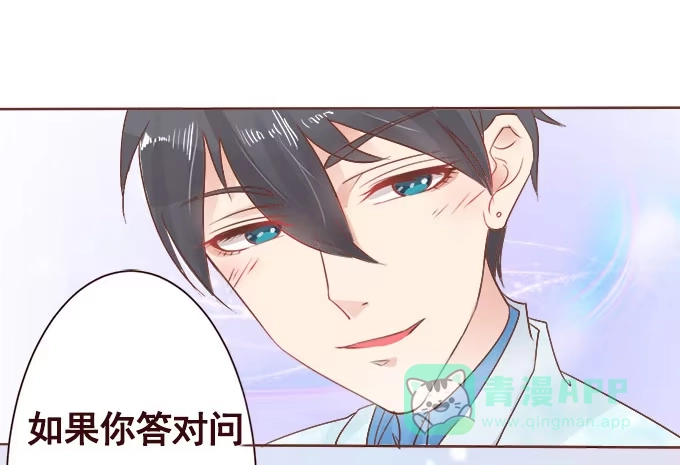 《魔王恋爱指南》回忆中的少女 第116页