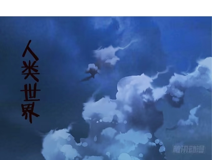 《魔王恋爱指南》回忆中的少女 第52页