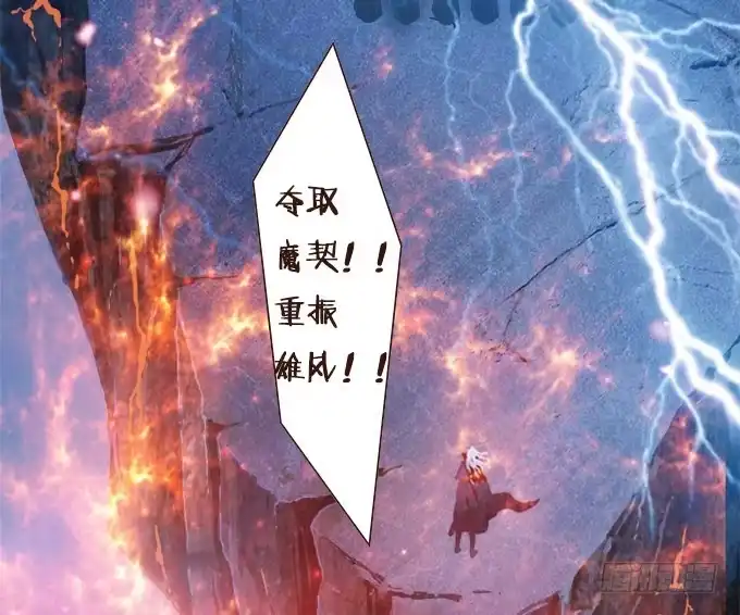 《魔王恋爱指南》回忆中的少女 第39页