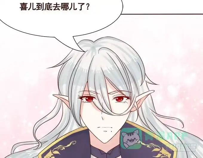 《魔王恋爱指南》回忆中的少女 第16页