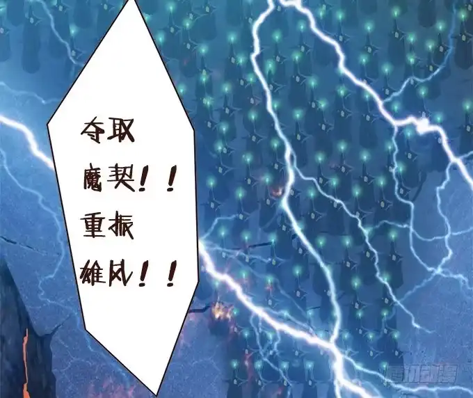 《魔王恋爱指南》回忆中的少女 第38页