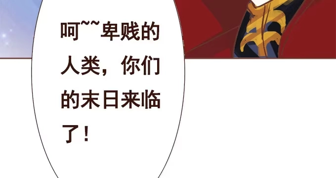 《魔王恋爱指南》回忆中的少女 第50页