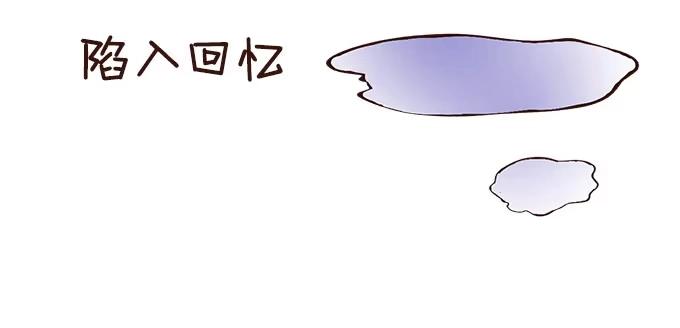 《魔王恋爱指南》回忆中的少女 第24页