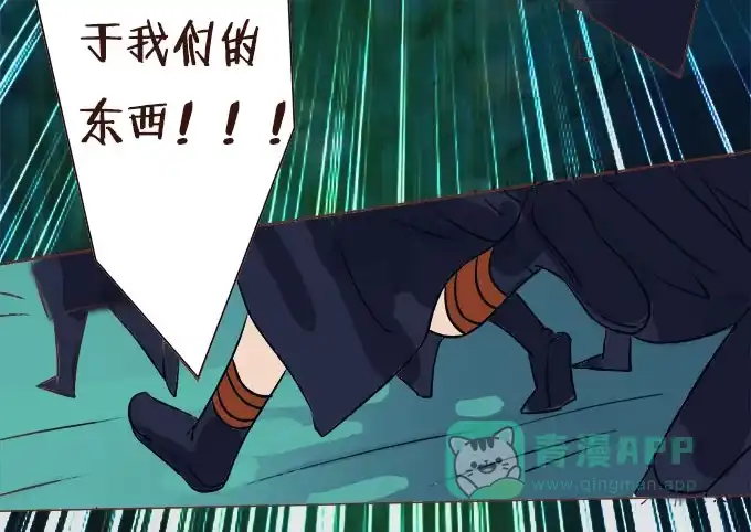 《魔王恋爱指南》回忆中的少女 第46页