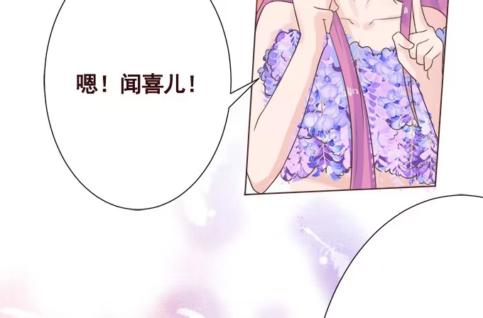 《魔王恋爱指南》回忆中的少女 第100页