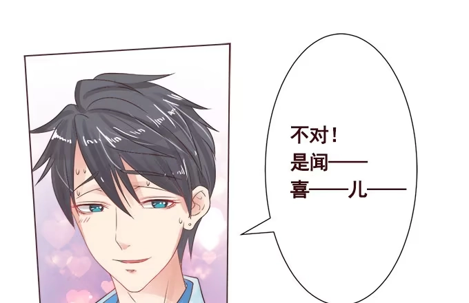 《魔王恋爱指南》回忆中的少女 第98页