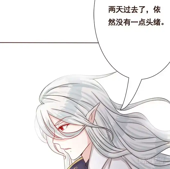 《魔王恋爱指南》回忆中的少女 第14页