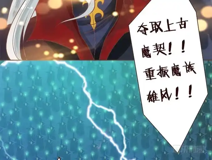 《魔王恋爱指南》回忆中的少女 第37页