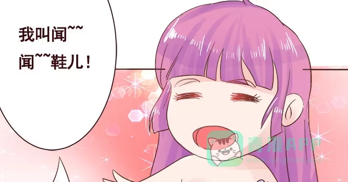 《魔王恋爱指南》回忆中的少女 第96页