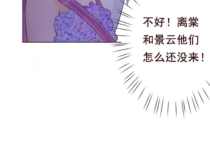 《魔王恋爱指南》我们的初见 第13页