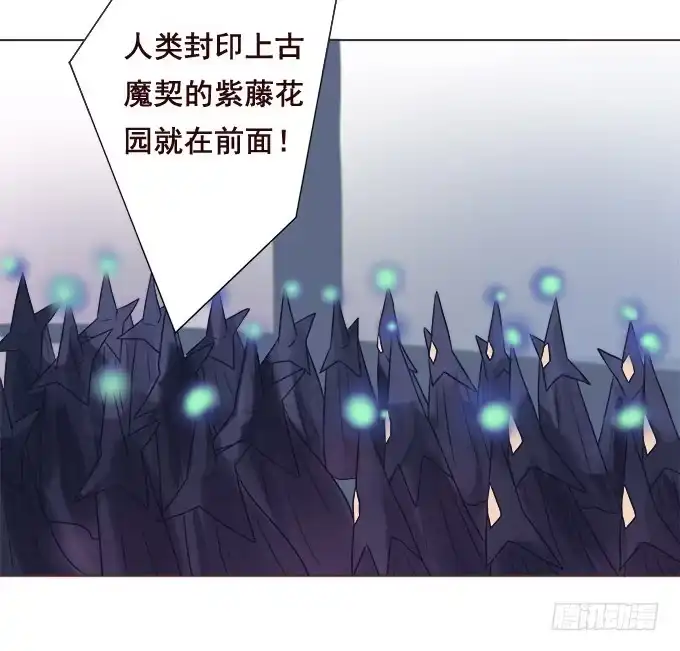 《魔王恋爱指南》我们的初见 第5页
