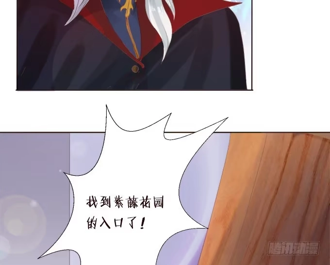 《魔王恋爱指南》我们的初见 第33页